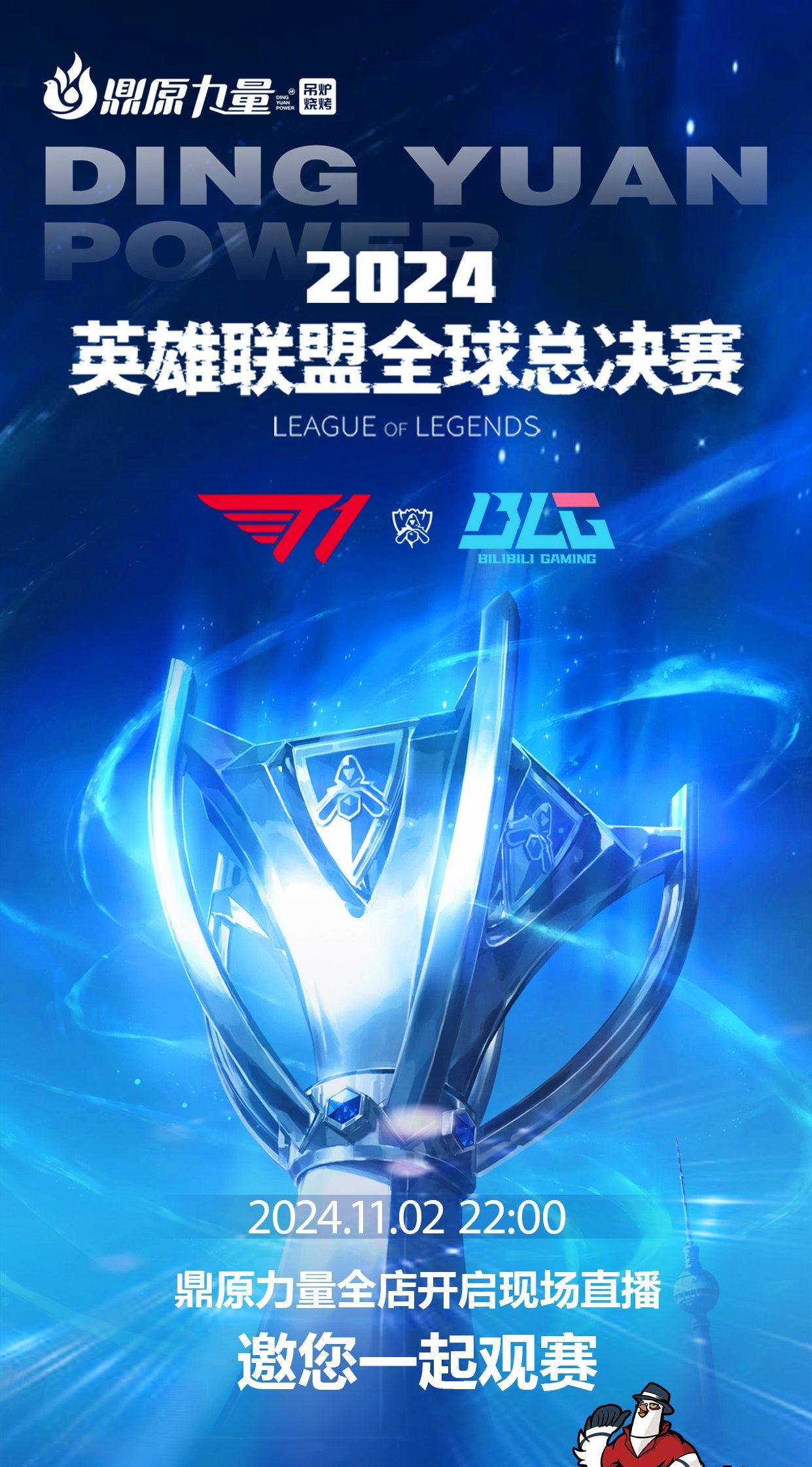 与对无球效