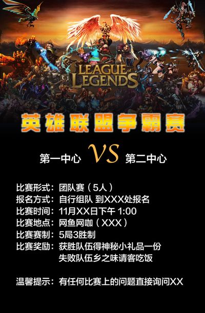 外线牵制点