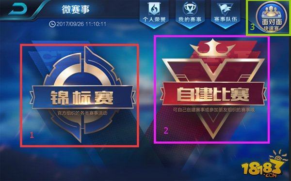 转为主动逼